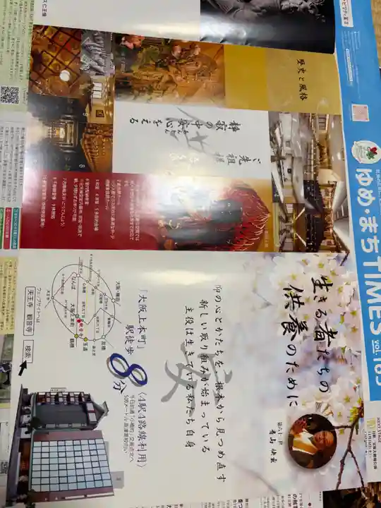 観音寺(大阪府)