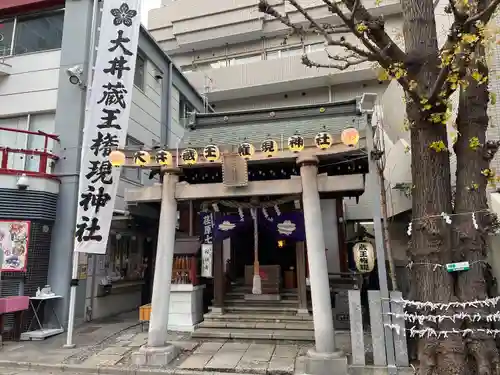 大井蔵王権現神社(東京都)