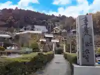 法性寺参道