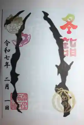 富里香取神社(千葉県)