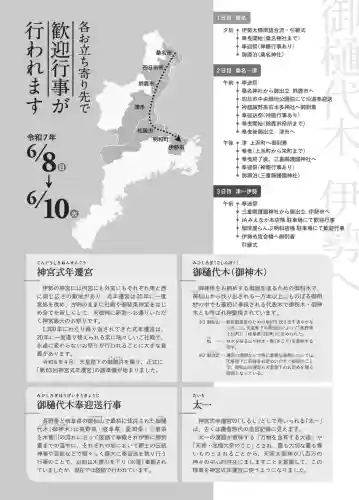 三重縣護國神社のお祭り