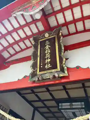 高津宮(大阪府)