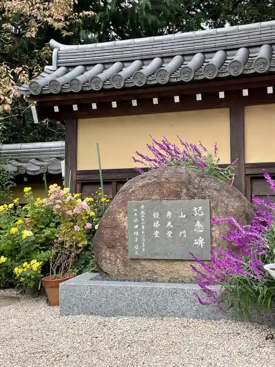 玄国寺(東京都)