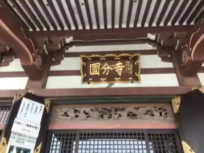 大本山成田山仙台分院のその他建物