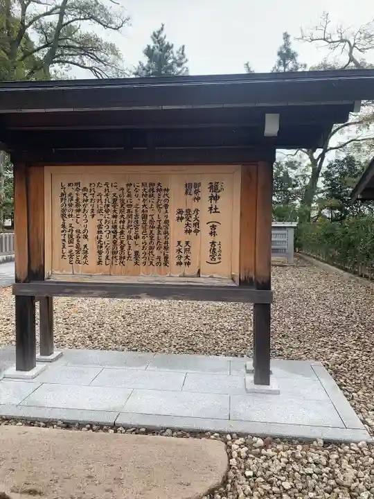 丹後一ノ宮 元伊勢 籠神社(京都府)