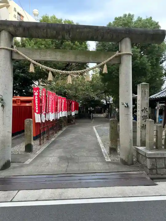 水野社(愛知県)