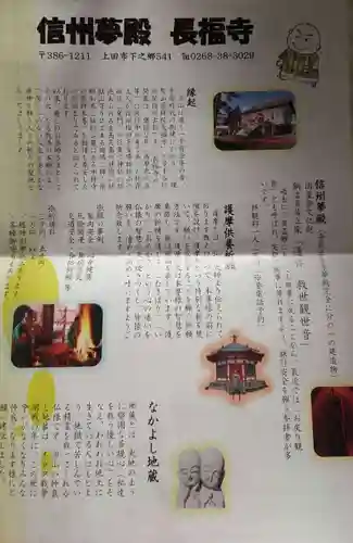 長福寺の授与品その他