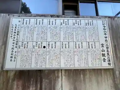 霊山観音(京都府)