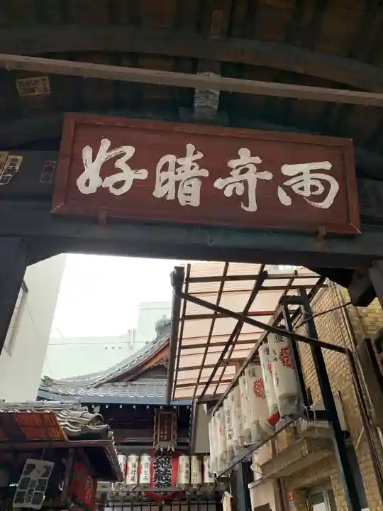 仲源寺のその他建物