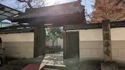 蓮華寺(京都府)