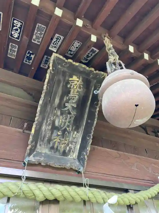 鷲神社(茨城県)