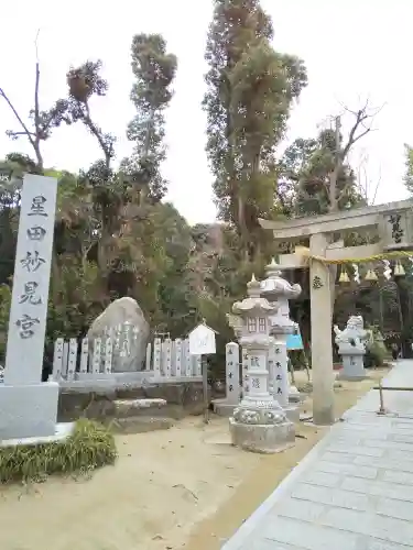 星田妙見宮のその他建物