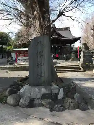 滝野川八幡神社のその他建物