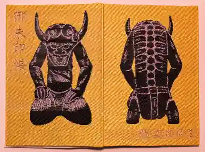 文殊仙寺(大分県)