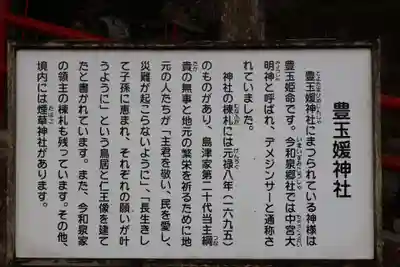 豊玉媛神社(鹿児島県)