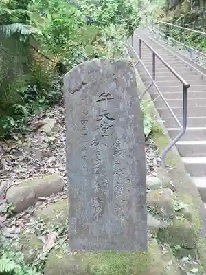 円覚寺のその他建物