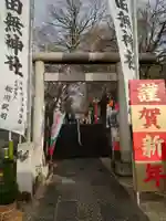田無神社(東京都)
