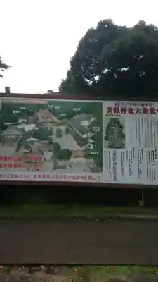 美保神社のその他建物