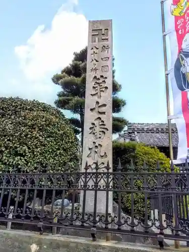 極楽寺のその他建物