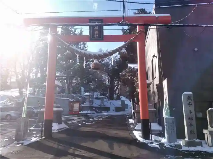 手稲神社(北海道)