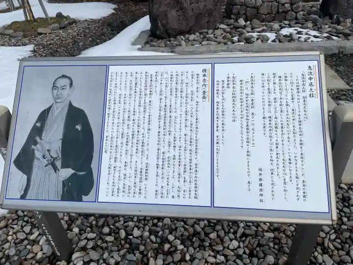 福井県護国神社(福井県)