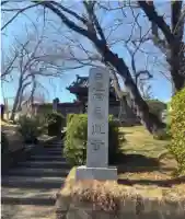 長胤寺(千葉県)