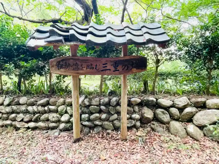 瑞巌寺(三重県)