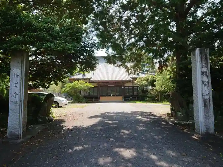 伝道寺の本殿・本堂