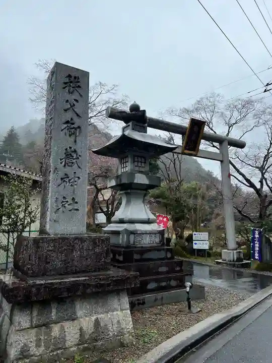 秩父御嶽神社(埼玉県)