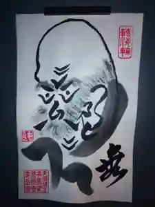高岳寺の御朱印(2022年02月18日(金) 20時59分56秒投稿)