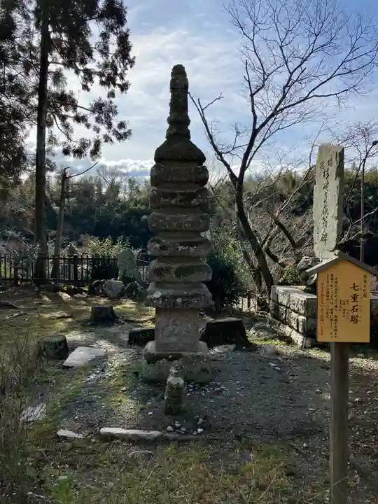 栄山寺のその他建物
