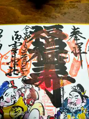 この御朱印が一番際立ってます。