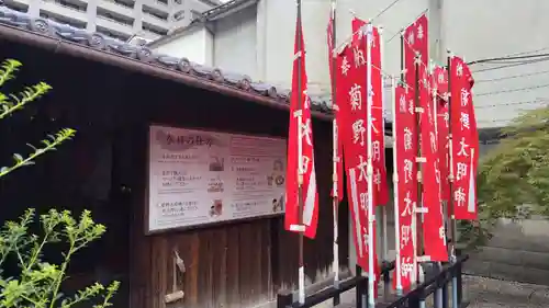 法雲寺(京都府)