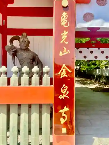 金泉寺(徳島県)