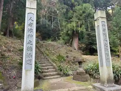 妙義神社(群馬県)