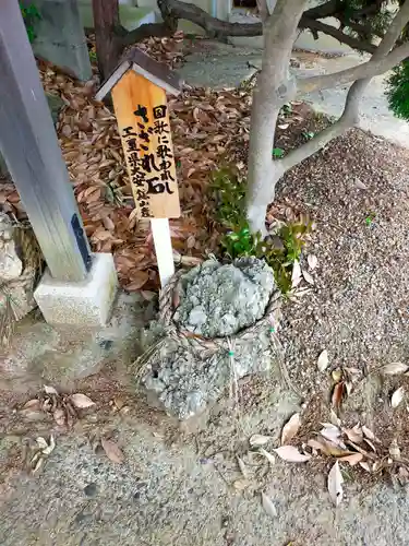 撞賢木厳之御魂天疎向津媛命神社(奈良県)