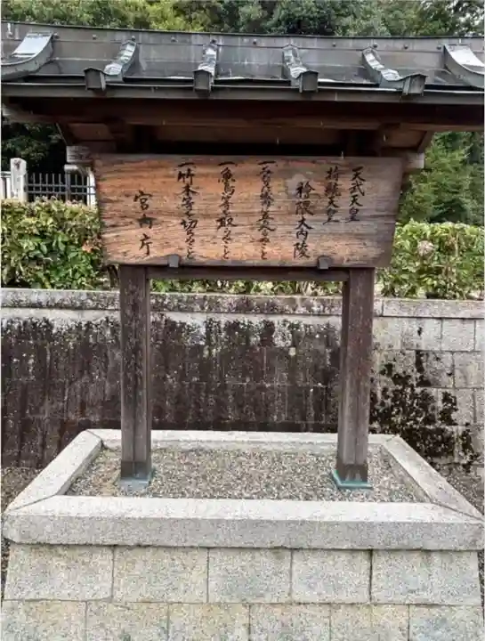 天武天皇・持統天皇陵(檜隈大内陵)(奈良県)