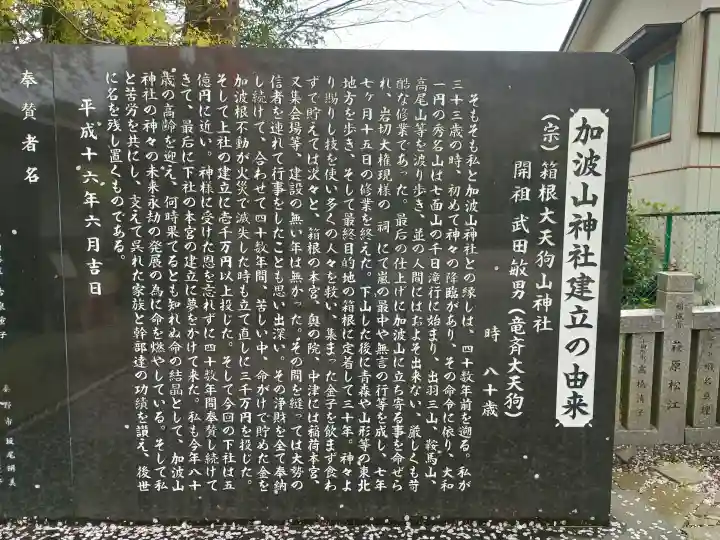 加波山神社真壁拝殿の{uncategorized: "未分類", other: "その他", undefined: "問題あり", building: "その他建物", grave: "お墓", sacred_gate: "鳥居", guardian: "狛犬", statue: "像", buddha: "仏像", history: "歴史", nature: "自然", garden: "庭園", animal: "動物", pagoda: "塔", temizu: "手水舎", mountain_gate: "山門・神門", sanctuary: "本殿・本堂", subordinate: "末社・摂社", art: "芸術", scenery: "景色", jizo: "地蔵", ema: "絵馬", goshuin: "御朱印", omikuji: "おみくじ", items: "授与品その他", amulet: "お守り", goshuincho: "御朱印帳", eats: "食事", festival: "お祭り", votive_dance: "神楽", shichigosan: "七五三参", wedding: "結婚式", experience: "体験その他", initially: "初詣", around: "周辺", anti_infection: "感染症対策"}