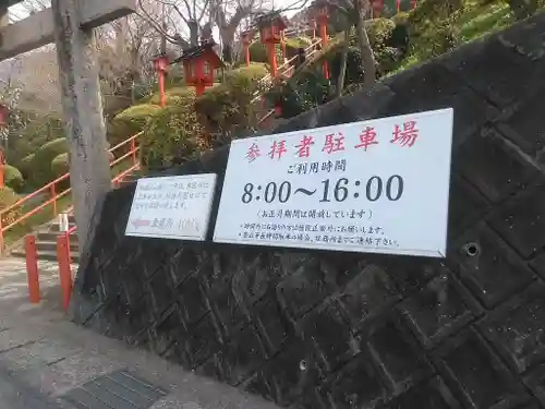 足立山妙見宮（御祖神社）のその他建物