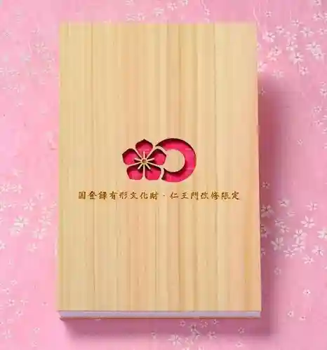 本妙寺の御朱印帳