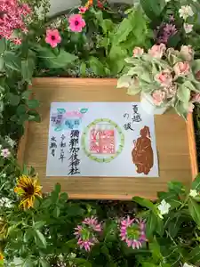 彌都加伎神社の御朱印(2021年05月31日(月) 18時19分48秒投稿)