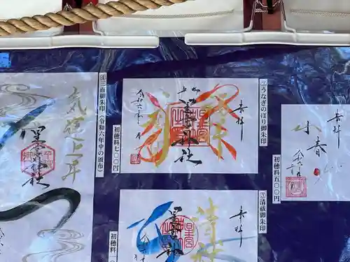 星宮神社(栃木県)