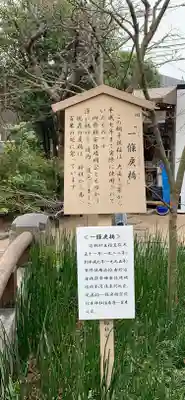 晴明神社の歴史