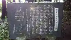 熱田神社の歴史