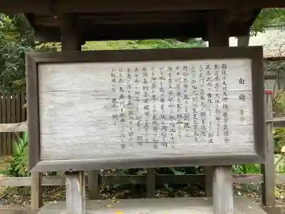 調神社の歴史