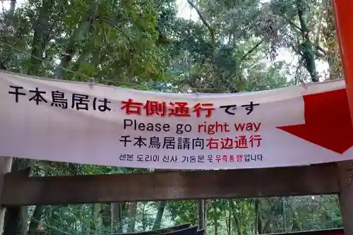 伏見稲荷大社のその他建物