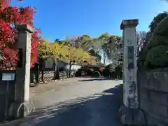 春山寺(千葉県)