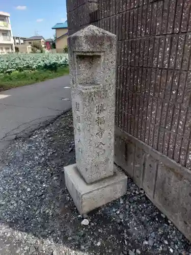 勝福寺(埼玉県)