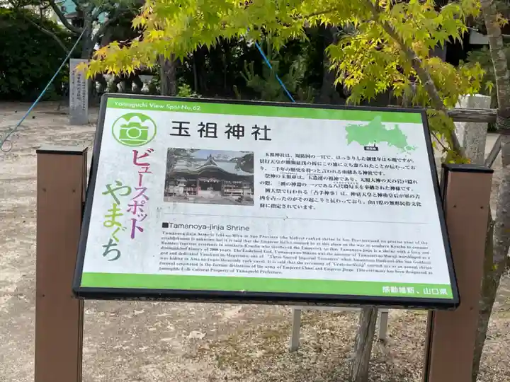 玉祖神社のその他建物