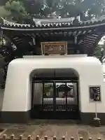 月窓寺の山門・神門